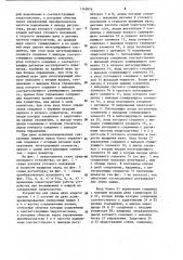 Устройство для связи двух энергосистем (патент 1142874)