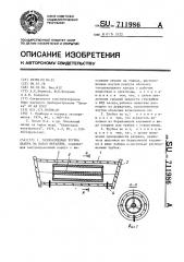 Газоразрядная трубка лазера на парах металлов (патент 711986)