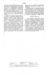 Способ закрытой перидуральной анестезии (патент 1588398)
