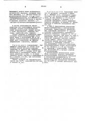 Композиция на основе полиэтилена низкой плотности (патент 606866)