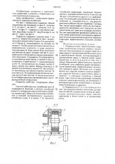 Подвеска колес транспортного средства (патент 1684101)