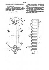 Ковшовый элеватор (патент 1661085)
