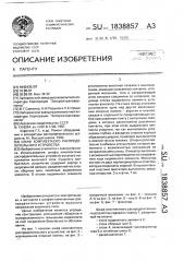 Шкаф комплектного распределительного устройства (патент 1838857)