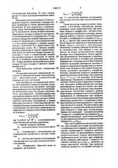Электропривод постоянного тока (патент 1628173)