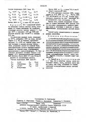 Способ получения дикарбоновых кислот с -с (патент 553239)