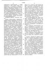 Устройство для автотрекинга видеомагнитофона (патент 1171844)