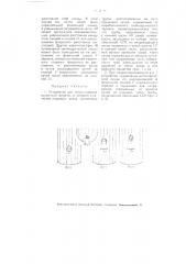 Устройство для использования солнечной энергии (патент 4771)