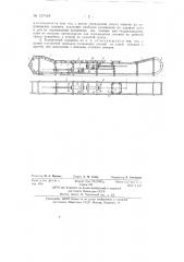 Тележечный конвейер (патент 137448)