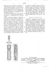 Выдвижная дождевальная установка (патент 322157)