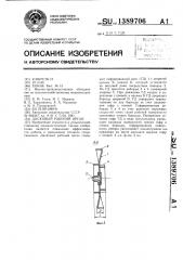 Дисковый рабочий орган (патент 1389706)