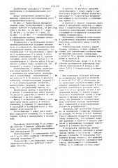 Кондиционер с регулируемой холодопроизводительностью (патент 1372159)