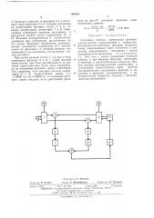 Следящая система (патент 497619)