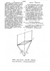 Способ определения момента инерции тел (патент 934264)
