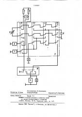 Устройство для калибровки измерителей электростатического потенциала тела человека (патент 1109688)