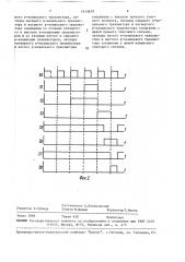 Счетчик с начальной установкой (патент 1615879)