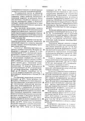 Способ приготовления противопастереллезной вакцины (патент 1839092)