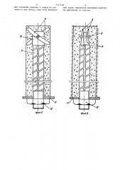 Железобетонный анкер (патент 1317146)