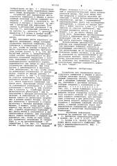 Устройство для определения места короткого замыкания и обрыва вмногослойных печатных платах (патент 813325)