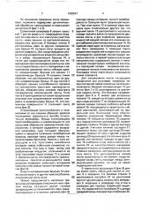 Устройство для поверхностной обработки лент жидкостями (патент 1690547)