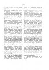 Способ изготовления атравматической иглы (патент 940752)