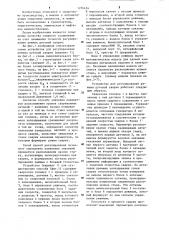 Способ регулирования режима дуговой сварки и устройство для его осуществления (его варианты) (патент 1276454)