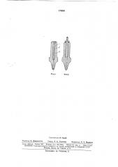 Керамический изолятор для искровых зажигательных свечей двигателей внутреннего сгорания (патент 174904)