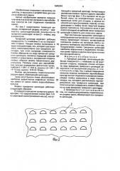 Триерный цилиндр (патент 1645044)