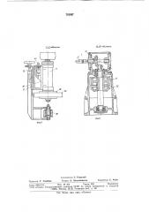 Устройство для обработки кромки листа стекла (патент 751587)