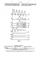 Устройство для блокировки дифференциальной защиты генератора автономной энергосистемы при повреждениях соединительных проводов (патент 1621112)