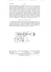 Патент ссср  154890 (патент 154890)