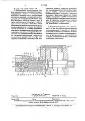 Вращающийся пневмоцилиндр (патент 1797523)