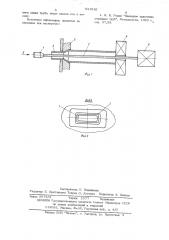 Способ подготовки фасонных труб к волочению (патент 541526)