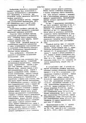 Релейный триггер (патент 1051724)