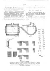 Патент ссср  165476 (патент 165476)