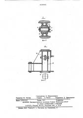 Устройство для вращения ванны печи (патент 608043)