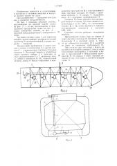 Грузовая система судна для перевозки жидких грузов (патент 1177204)