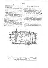 Способ изготовления декоративного листового стекла (патент 467040)