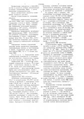 Способ определения антиинфекционной активности биологически активного соединения (патент 1359300)