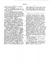 Волновая зубчатая передача (патент 597892)