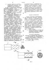 Способ соединения однопроволоч-ных алюминиевых проводов (патент 813556)