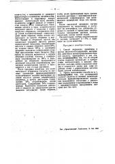 Способ гидролиза древесины и других целлюлозосодержащих материалов (патент 47956)