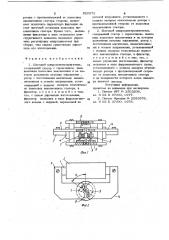 Шаговый микроэлектродвигатель /его варианты/ (патент 920975)