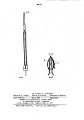 Контейнер для крови и ее компонентов (патент 854399)