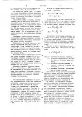 Стол складной (патент 1391598)