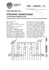 Планетарная коробка передач (патент 1395876)