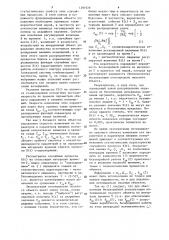 Адаптивная система управления потенциально опасным объектом (патент 1291926)