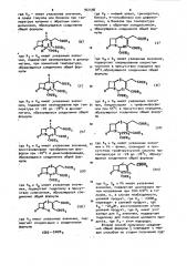 Способ получения производных 7-оксо-4-тиа-1-азабицикло(3,2, 0) гептана и его варианты (патент 942598)