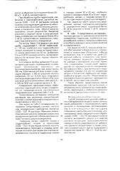 Способ определения щелочей карбонатов и бикарбонатов натрия и калия (патент 1742716)