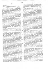 Способ изготовления галогенидосеребряных фотографических эмульсий (патент 212748)