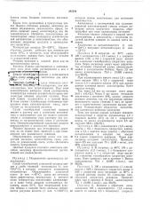 Ш библиотека (патент 342334)